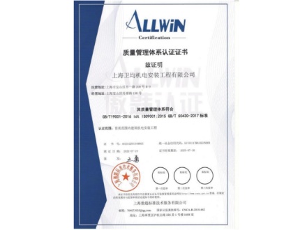 质量管理体系认证证书