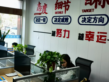 办公环境
