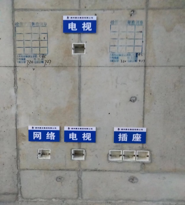 11一结构阶段：砼体上接线盒平整度控制