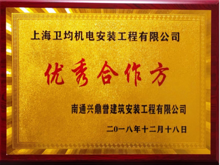 优秀合作方